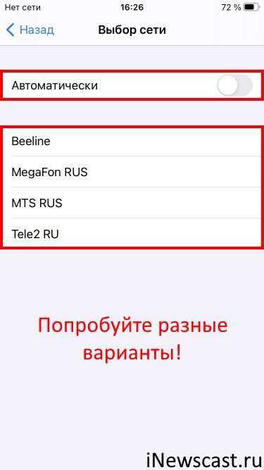 Как обновить настройки iphone-оператора - как 2023