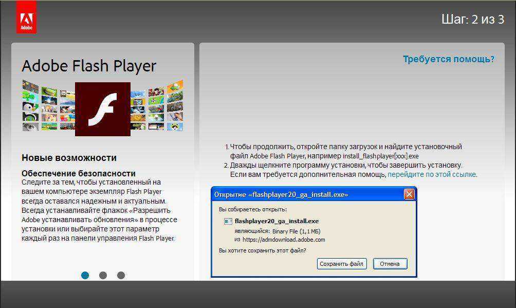 Подключение и настройка adobe flash player в разных браузерах