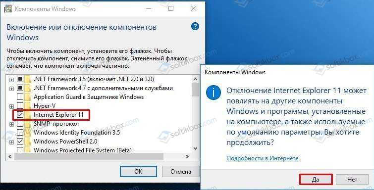 Пошаговые инструкции по установке, удалению и обновлению internet explorer