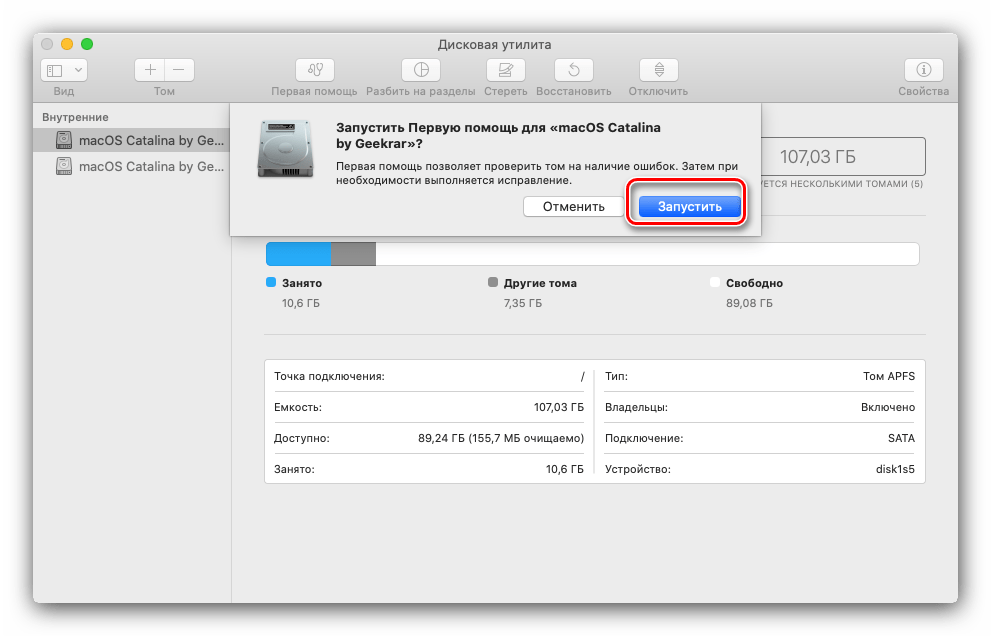 Режимы загрузки mac os для диагностики, настройки и восстановления компьютера