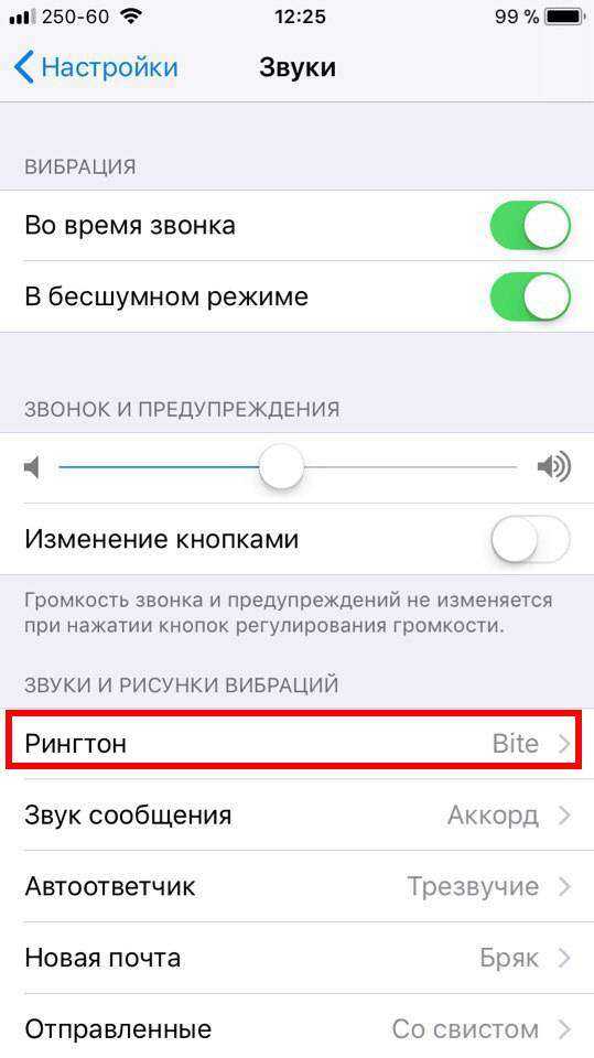 Как сделать свой рингтон (музыку) на звонок iphone 14/13/12/11/x/8 и установить его - актуальные способы