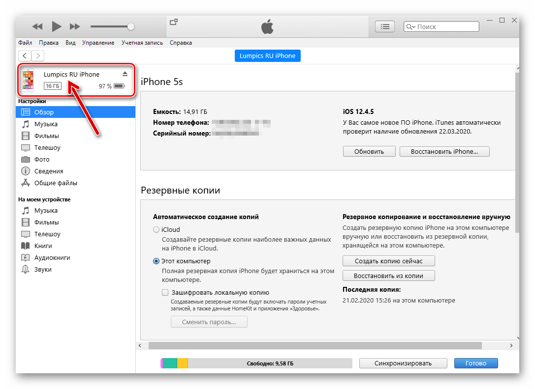Как удаленно управлять ipad - toadmin.ru