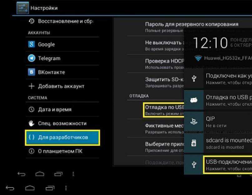 Как подключить флешку к смартфону android? пошаговая инструкция