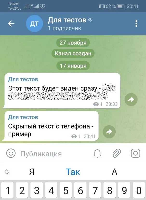 Как скрыть картинку в телеграмме в сообщениях