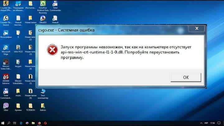 Отсутствует программа api-ms-win-crt-runtime-l1-1-0.dll