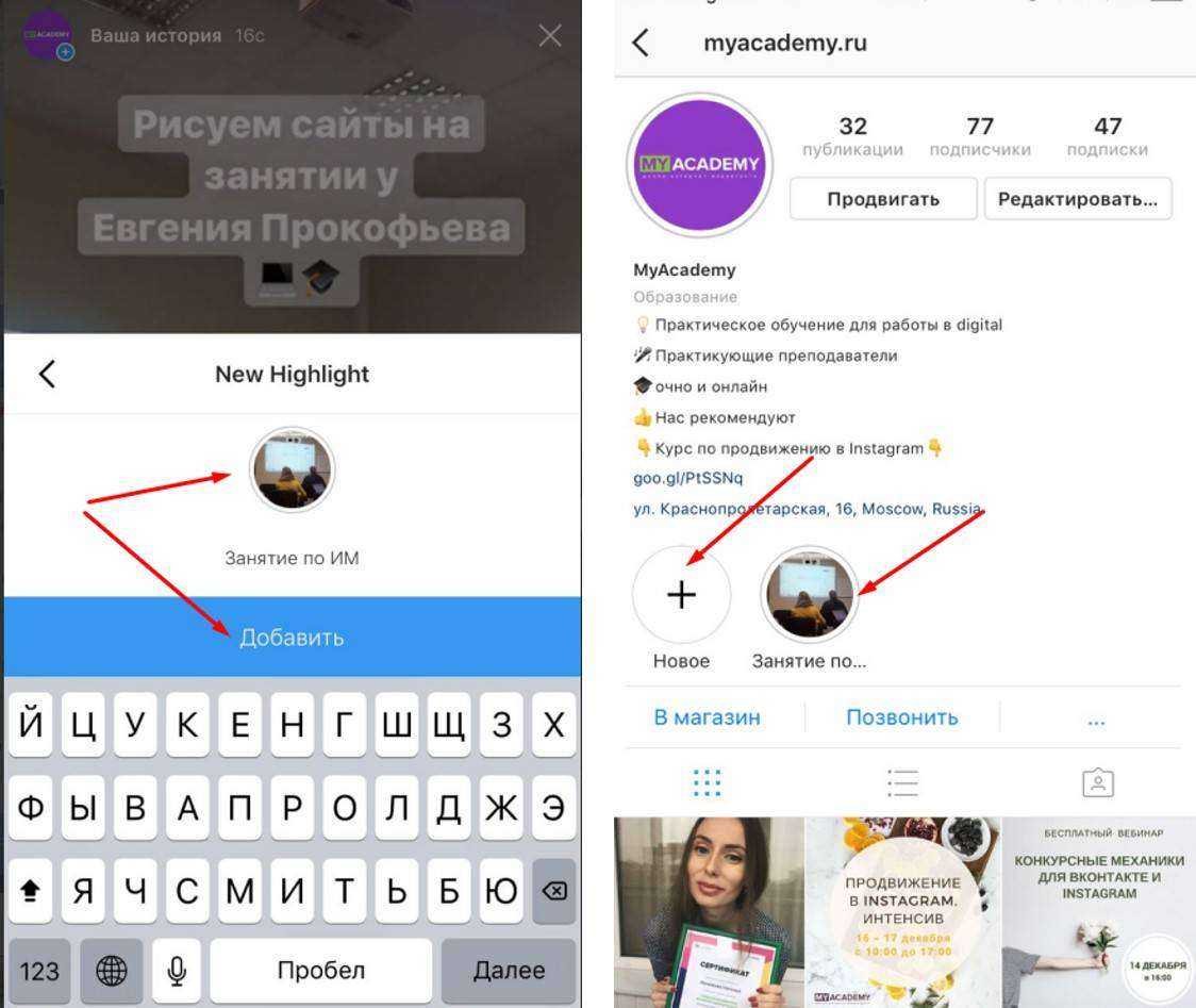 2 способа продлить жизнь историй инстаграм дольше, чем на 24 часа