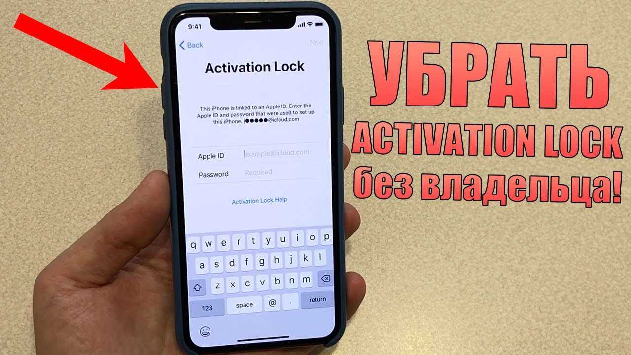 Мошенники заблокировали айфон что делать. Activation Lock IPAD. ICLOUD activation Lock.