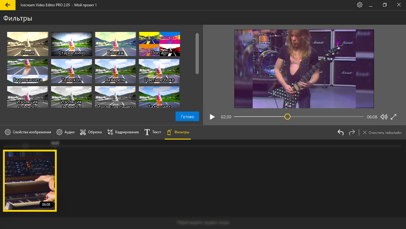 Добавление к видео текста и эффектов - icecream video editor 1.42 repack (& portable) by tryroom