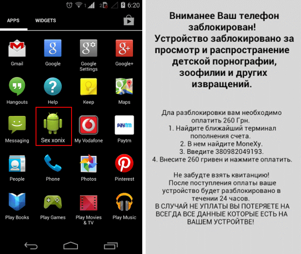 Как удалить вирус с телефона на android