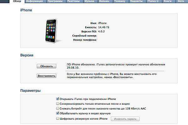 Способы сброса iphone до заводских настроек
