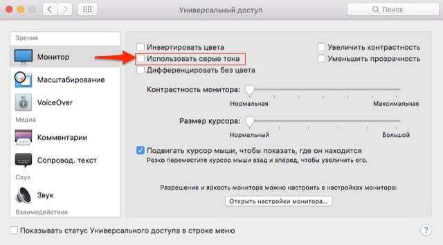 Как откалибровать цвет экрана iphone