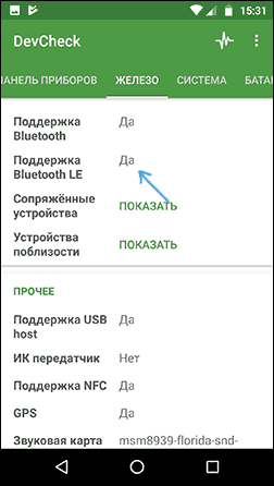 Как узнать версию android — 7 способов