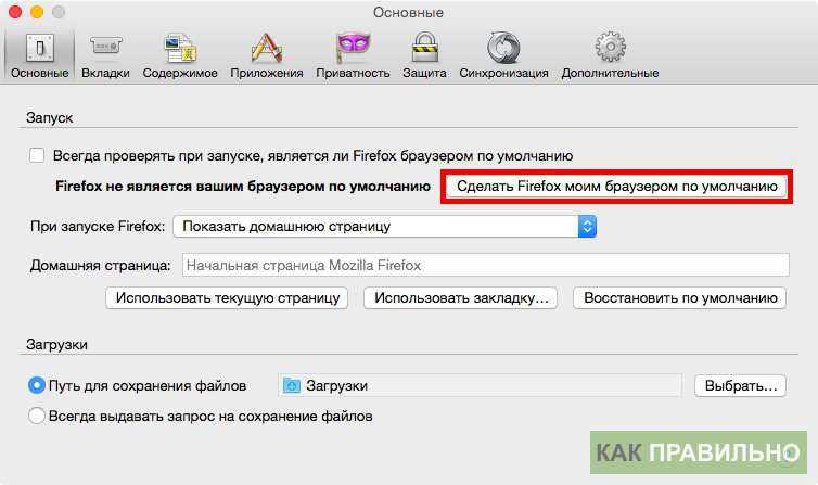 Как установить или изменить браузер по умолчанию на android