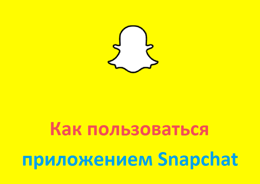 Что такое snapchat spotlight? все, что мы знаем до сих пор - xaer.ru
