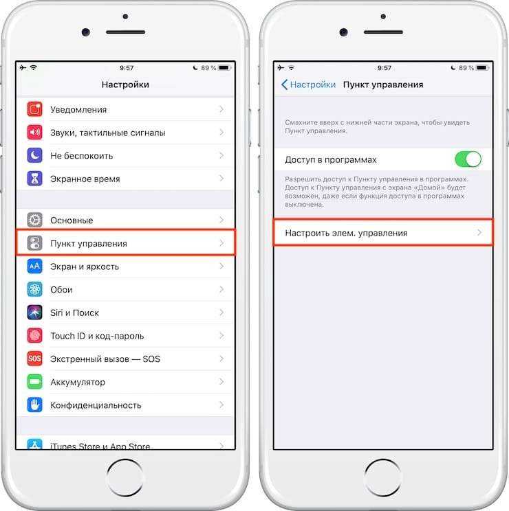 Настройка iphone: простые шаги, которые позволят сэкономить
