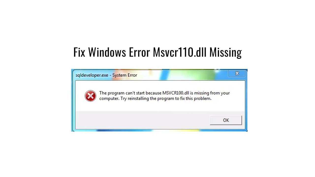 Скачать файл msvcr110 dll для windows 10 x64