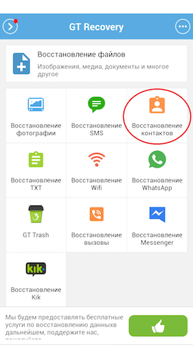 Как восстановить удаленные фотографии на android - инструкция и программы