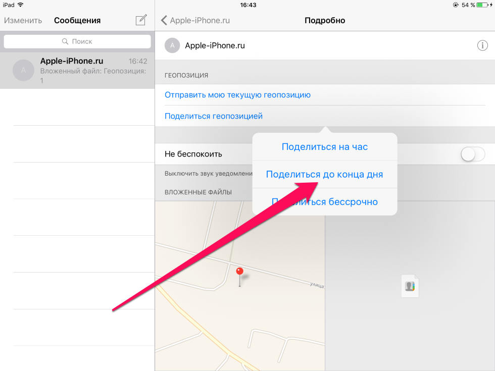 Cydia 2022. украшаем ios с джейлбрейком при помощи неофициальных твиков — хакер
