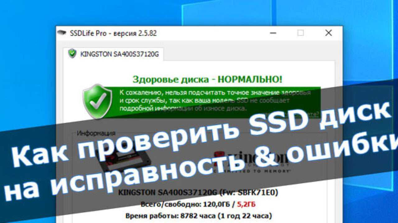 Проверка жесткого диска. как проверить жесткий диск