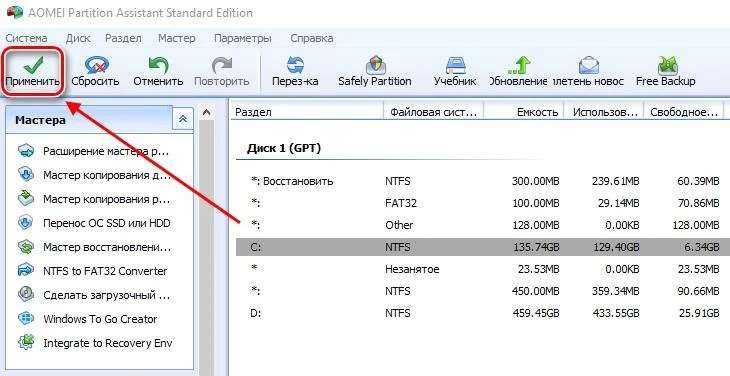 Как объединить разделы жёсткого диска в windows 10