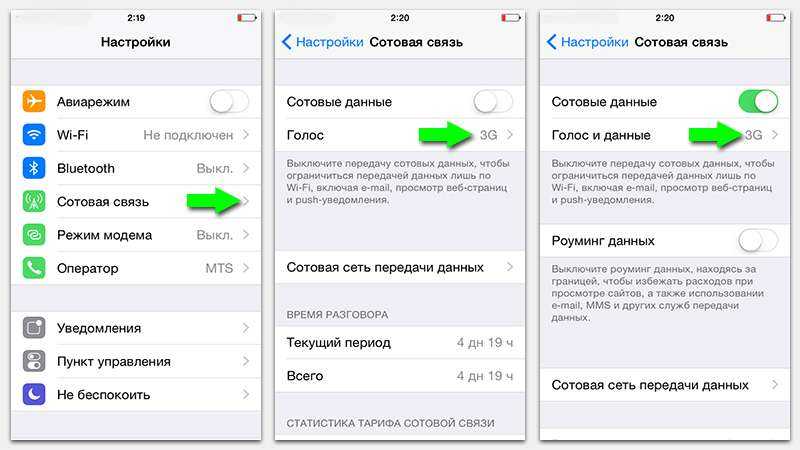 Проблемы с подключением к мобильному интернету на iphone