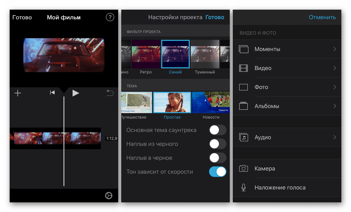 Как изменить скорость видео на iphone
