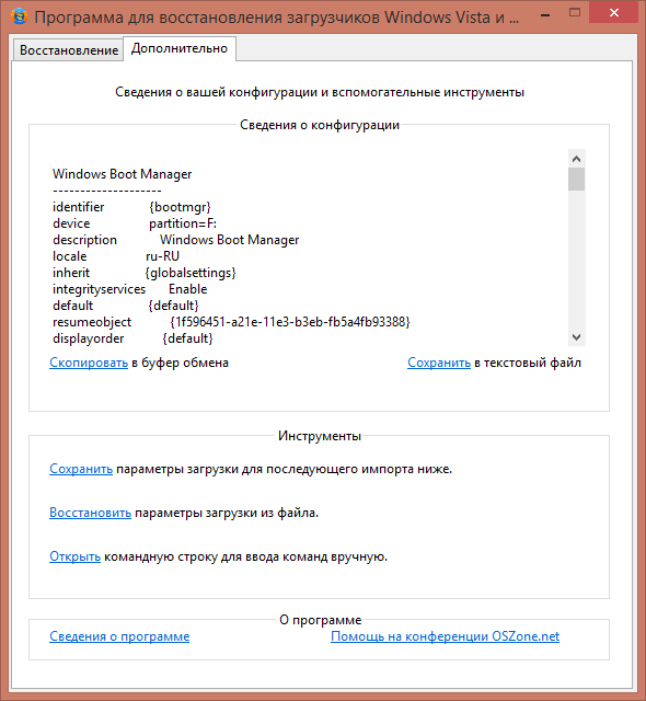 Восстановление загрузчика windows 10 (5 способов)