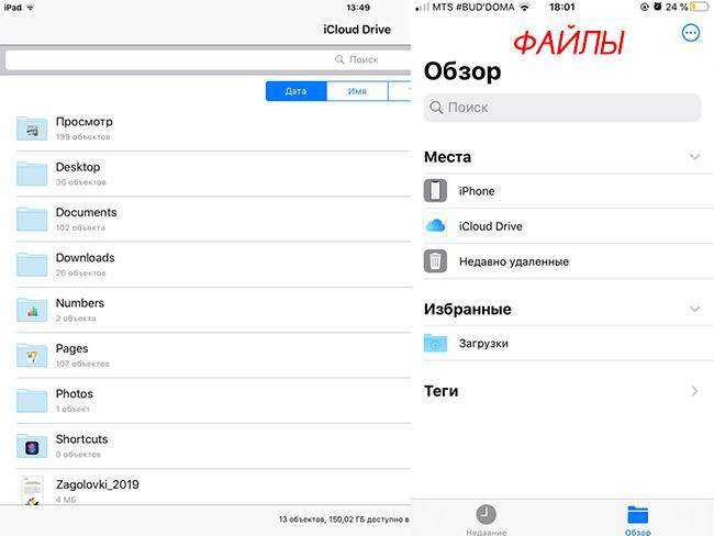 Мои файлы на айфоне. Файлы на айфоне. Загрузки файлов в айфоне. Сохраненные файлы на айфоне. Где в айфоне загрузки.