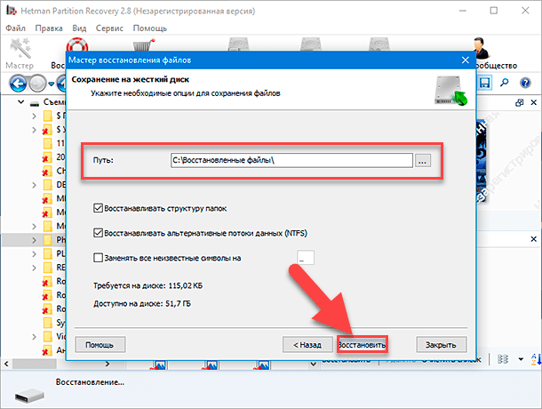 Ошибка 0х80070570 при удалении файла