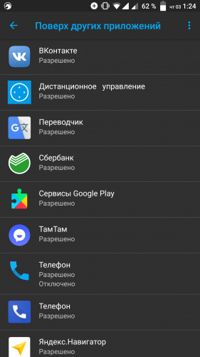 Как включить наложение поверх других окон андроид