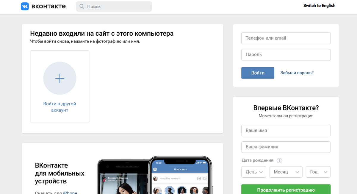 Как освободить место на айфон? 10 быстрых методов