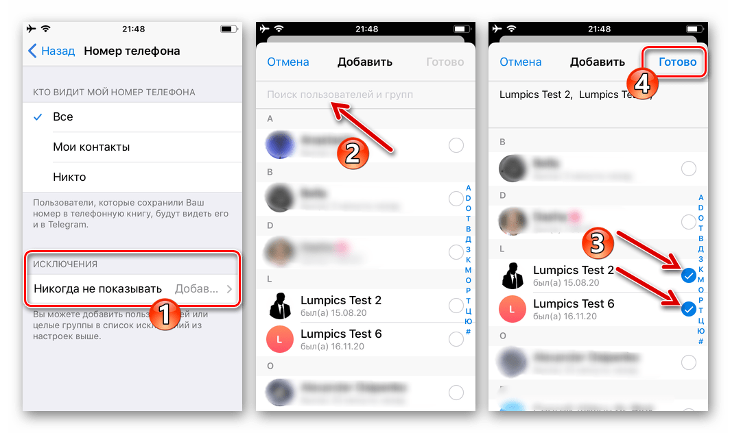 Как сделать телеграмм на айфоне. Скрытие номера в телеграмм. Номер телеграммы. Как скрыть телеграмм. Отображение номера в телеграм.
