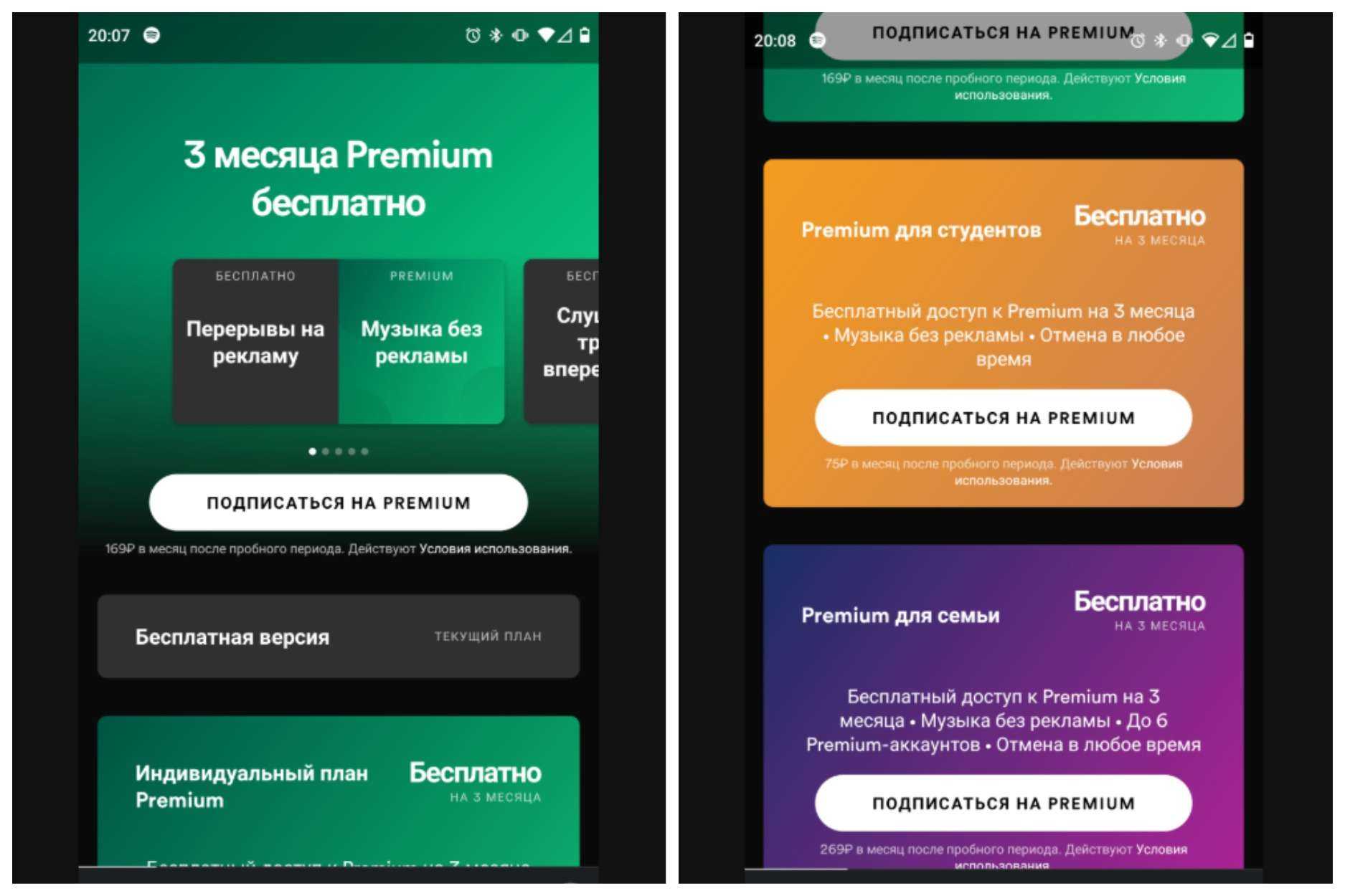 В россии заработал долгожданный музыкальный сервис spotify - 4pda