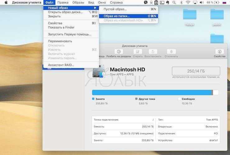 Как поставить пароль на папку в windows и mac os x