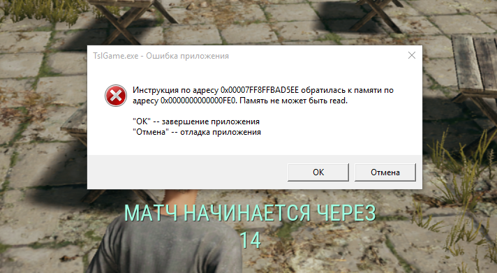 Память не может быть read.
