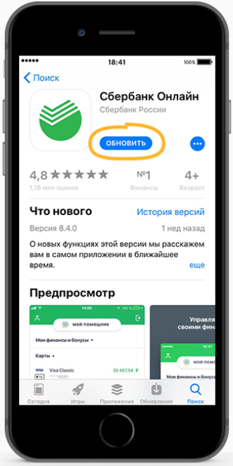 «сбербанк онлайн» на iphone: можно ли установить и пользоваться приложением в 2022 году?