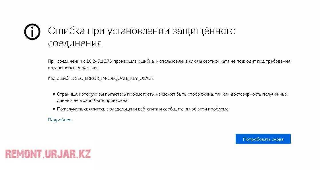 Невозможно установить безопасное соединение яндекс браузер: как отключить