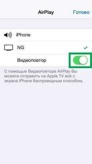 7 способов подключить iphone к телевизору: samsung, lg, sony