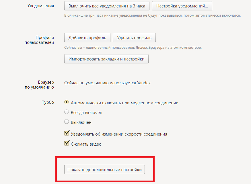 Сохранять пароли автоматически. Убрать сохранение пароля. Как удалить пароли в Яндексе.