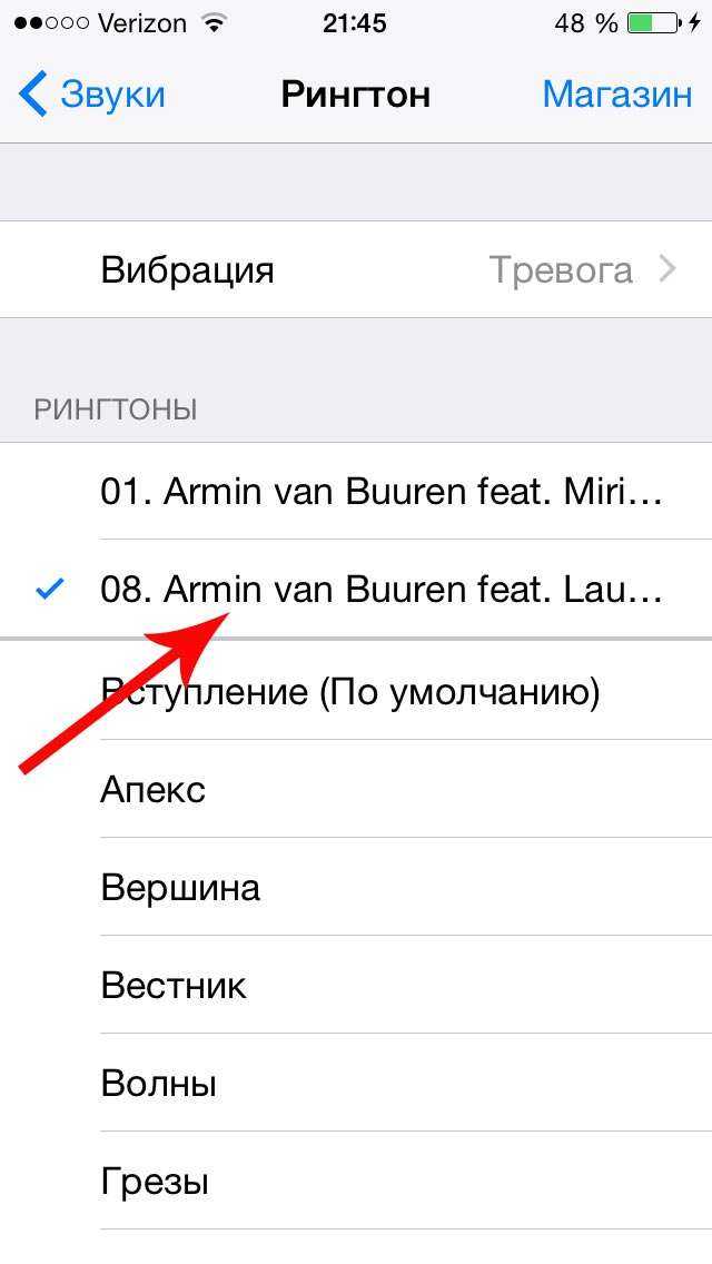 Как установить мелодию на звонок на iphone