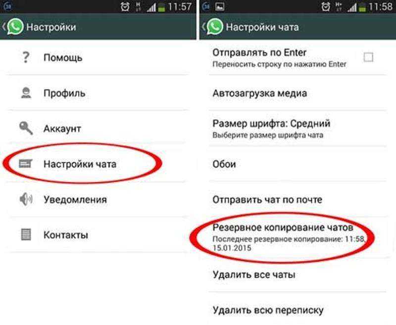 Как перенести смс с андроида на андроид? – 3 простых способа [2019] | softlakecity.ru