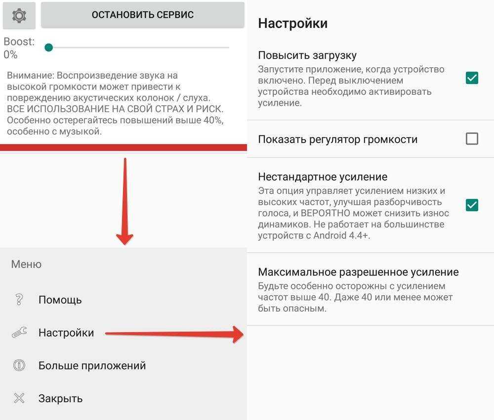 Как увеличить звук на телефоне android - актуальные способы