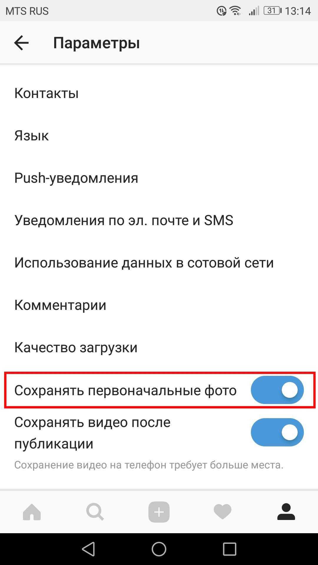 Инструкция, как посмотреть сохраненные фото из instagram