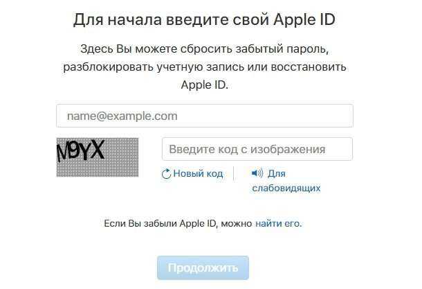 Apple id заблокирован из соображений безопасности: что делать