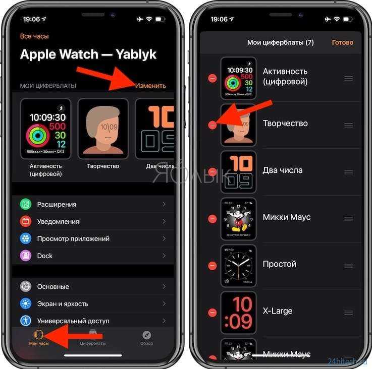 Как поменять циферблат на apple watch: с часов или с iphone