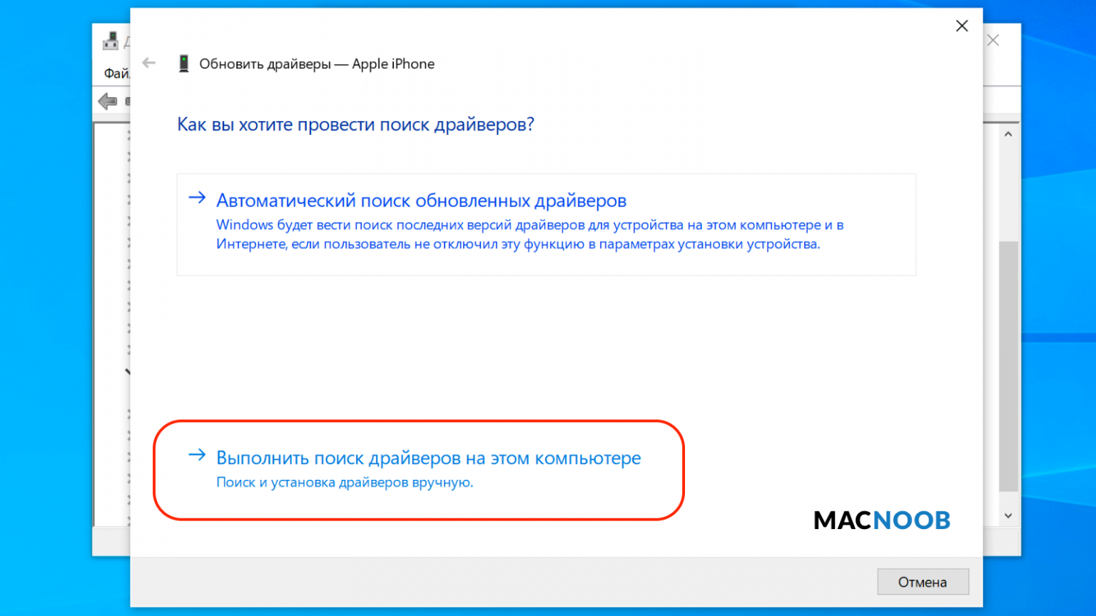 Ваш компьютер с Windows не видит ваш iPhone Возможно, дело в драйверах В статье расскажем аж о трёх способах их обновить