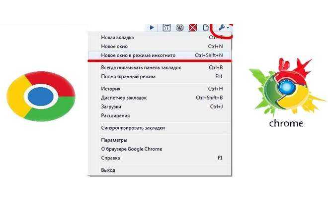 Как включить и отключить режим инкогнито в яндекс браузере, chrome, firefox, opera и safari :: инфониак