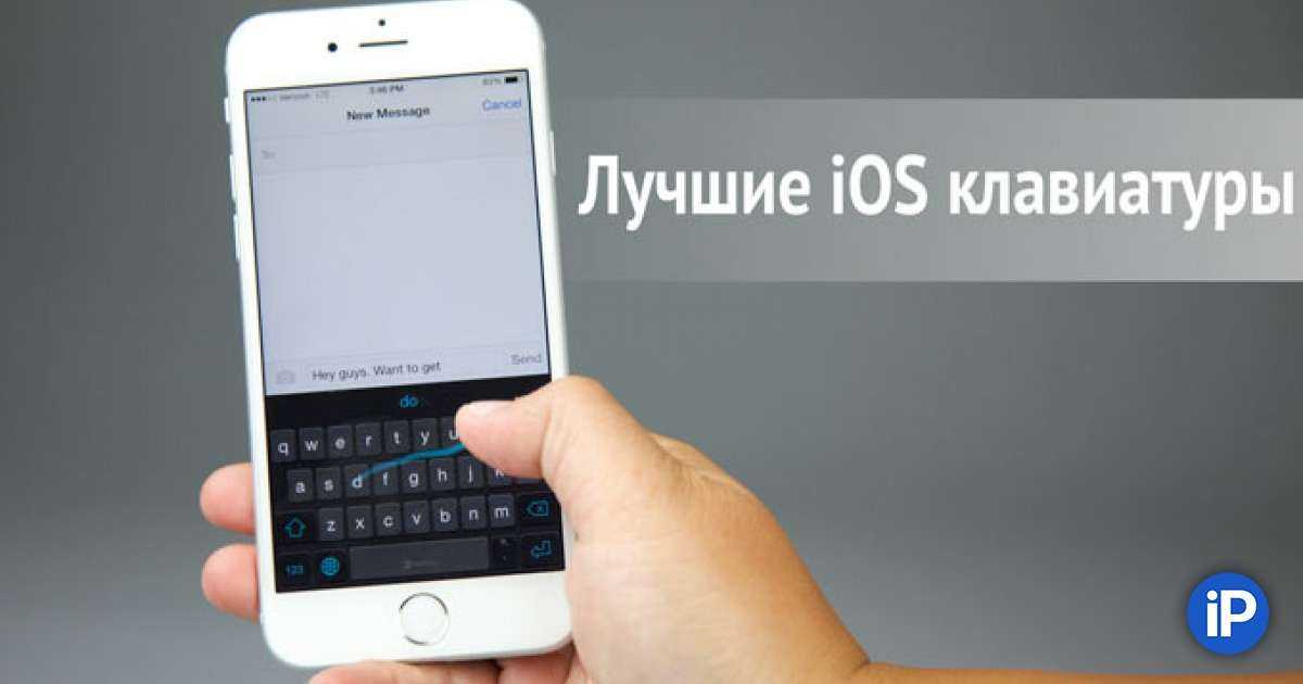 Секреты быстрого набора текста на iphone: 11 возможностей, о которых вы могли не знать
