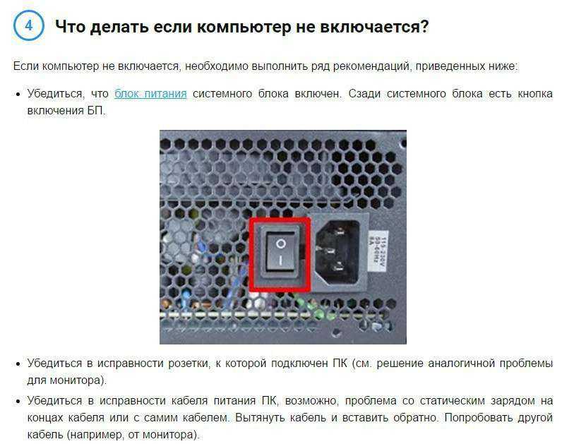 Компьютер пищит и не включается - причины и что делать?
