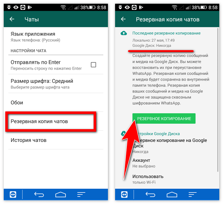 Как перенести чаты и историю сообщений iphone на android